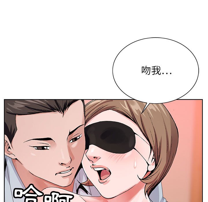 神之手 第17章 第95页
