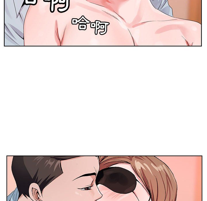 神之手 第17章 第96页