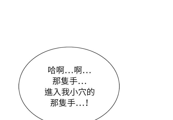 神之手 第18章 第1页