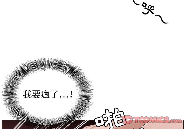 神之手 第18章 第3页