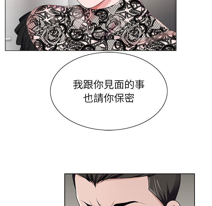 神之手 第18章 第31页