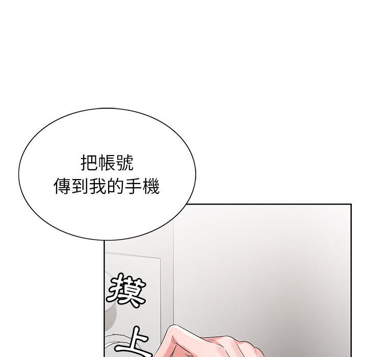 神之手 第18章 第37页
