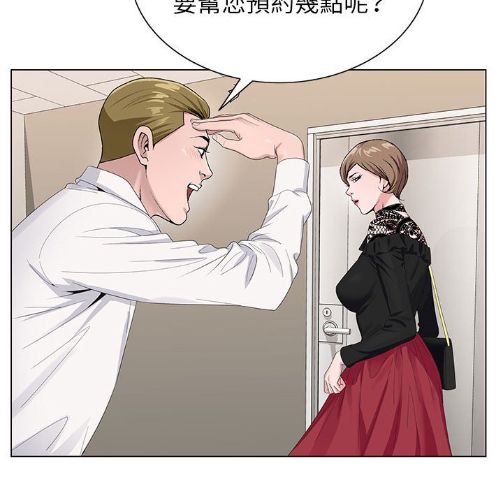 神之手 第18章 第39页