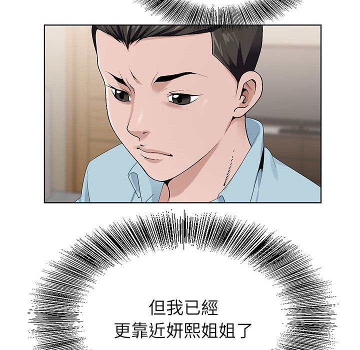 神之手 第18章 第15页