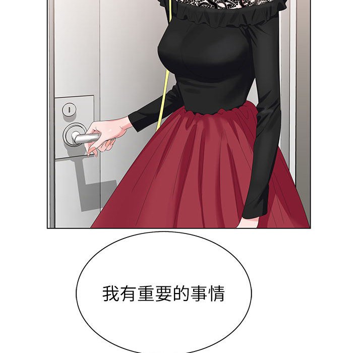 神之手 第18章 第41页