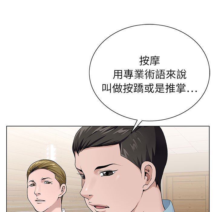 神之手 第18章 第26页