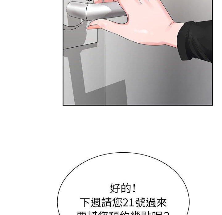 神之手 第18章 第38页
