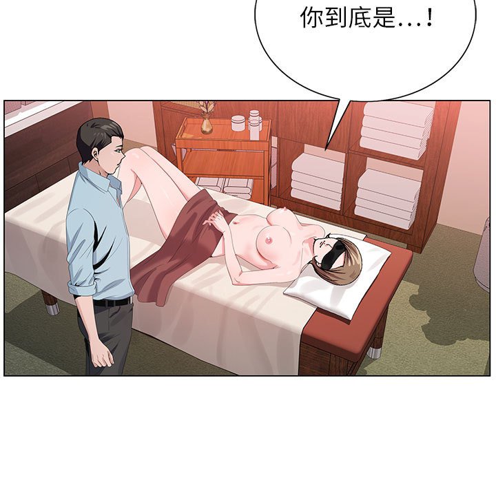 神之手 第18章 第11页