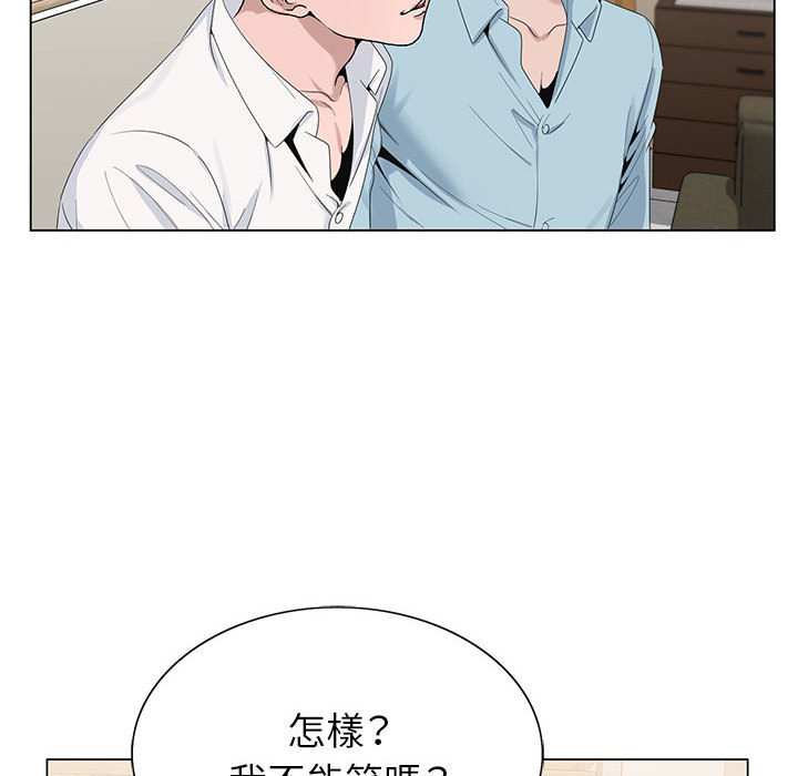 神之手 第18章 第55页