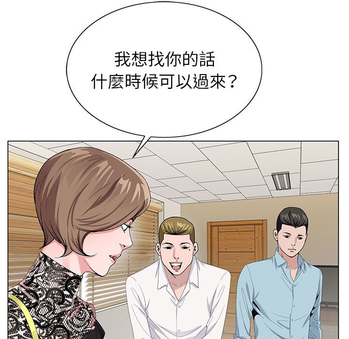 神之手 第18章 第34页