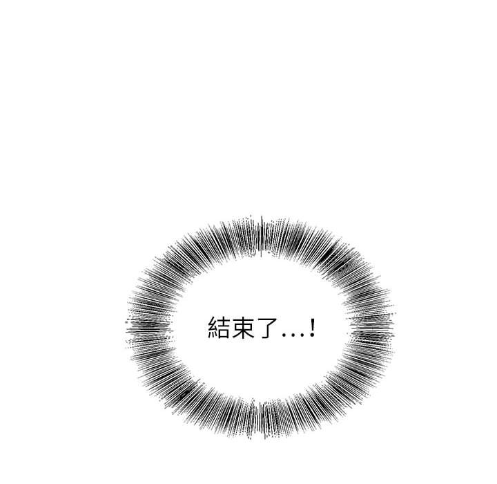 神之手 第18章 第8页
