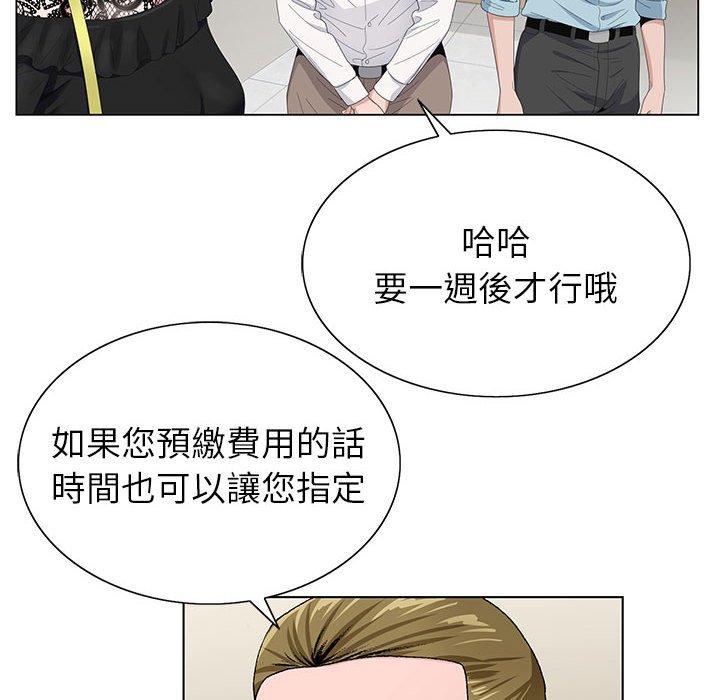 神之手 第18章 第35页