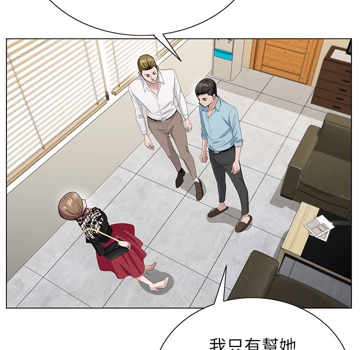 神之手 第18章 第28页