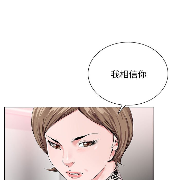 神之手 第18章 第30页