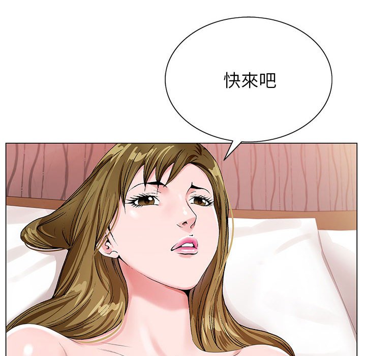 神之手 第18章 第63页
