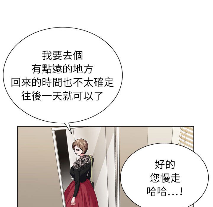 神之手 第18章 第21页