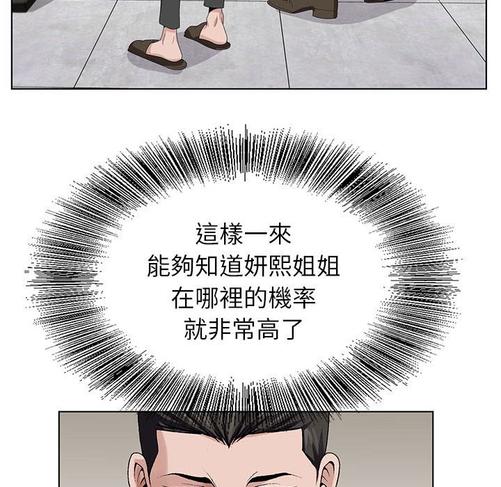 神之手 第18章 第49页