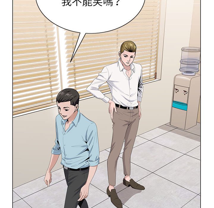 神之手 第18章 第56页