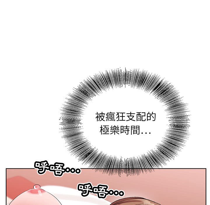 神之手 第18章 第9页