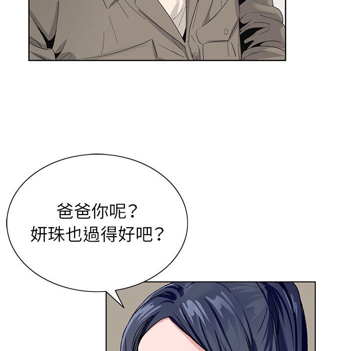 神之手 第18章 第91页