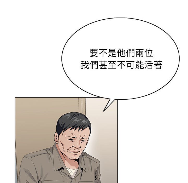 神之手 第18章 第94页