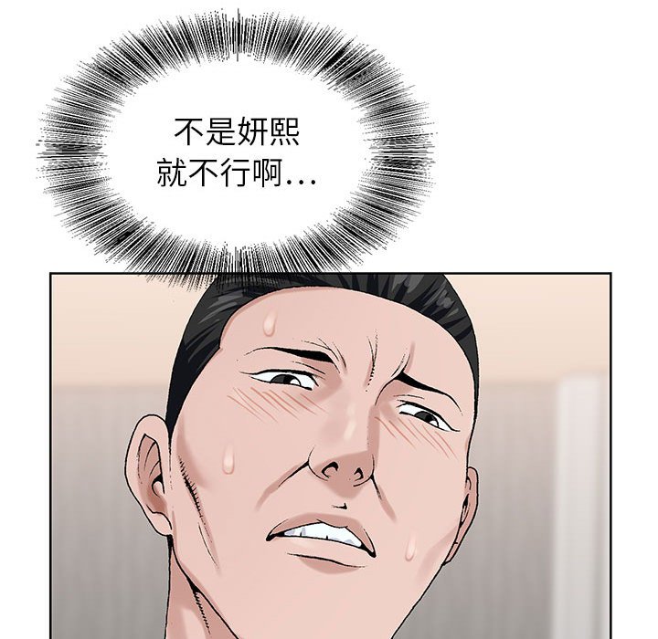 神之手 第18章 第73页