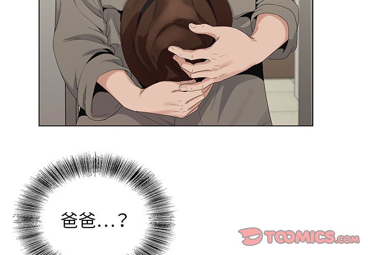 神之手 第19章 第3页