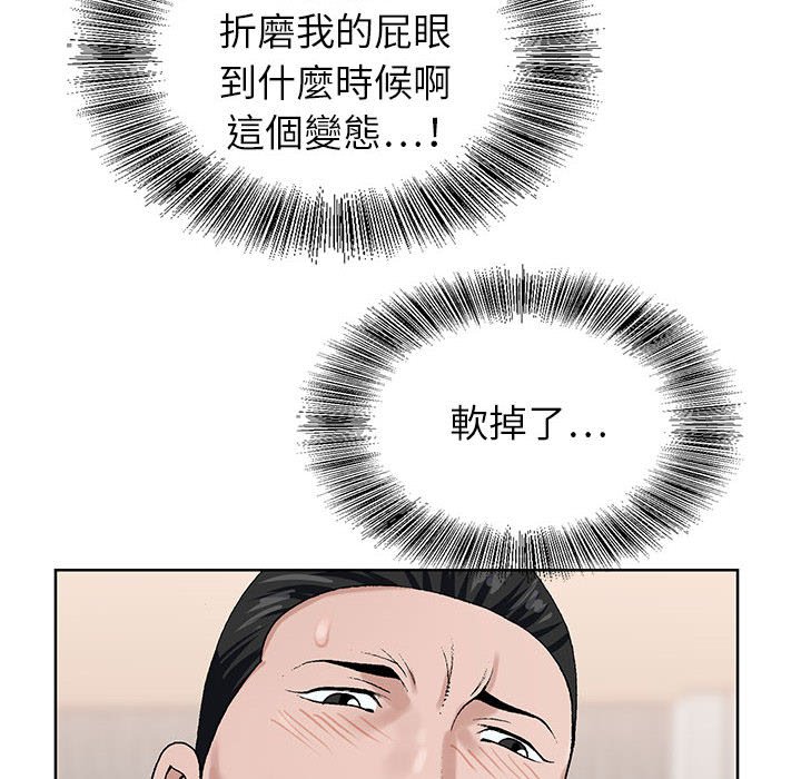 神之手 第19章 第12页