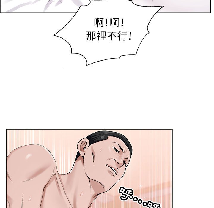 神之手 第19章 第9页