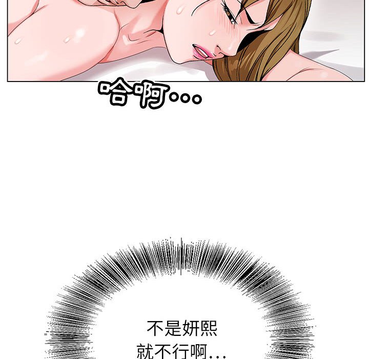 神之手 第19章 第16页