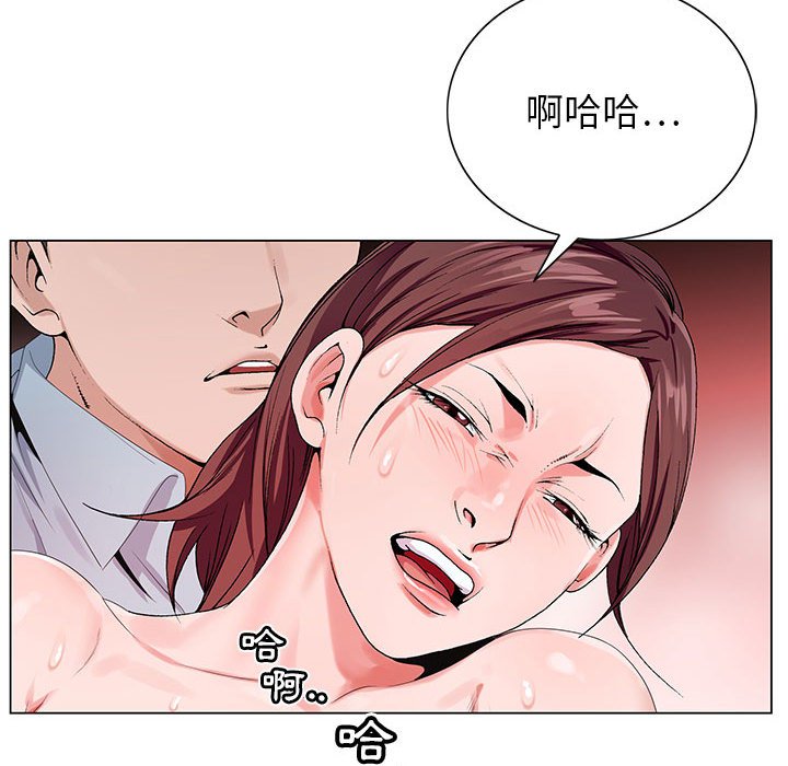 神之手 第19章 第33页