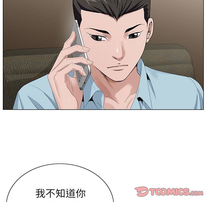 神之手 第19章 第87页