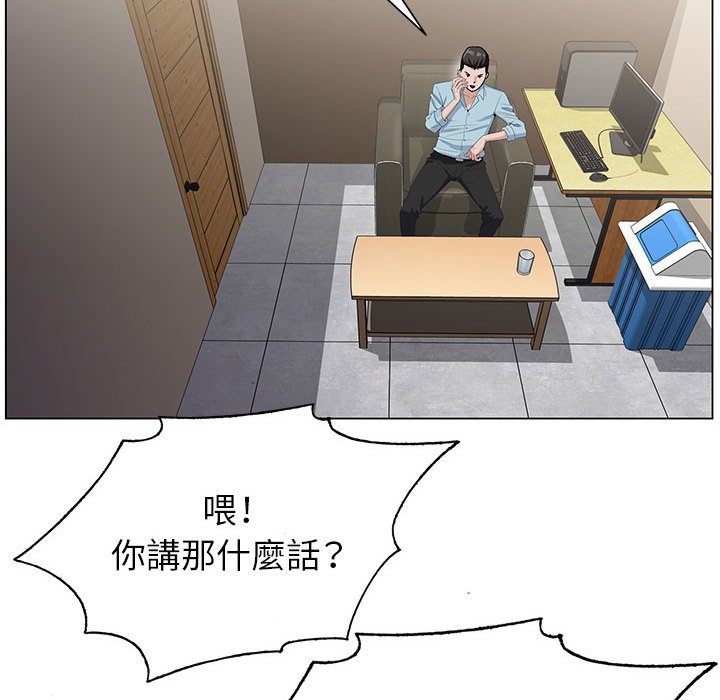 神之手 第19章 第84页