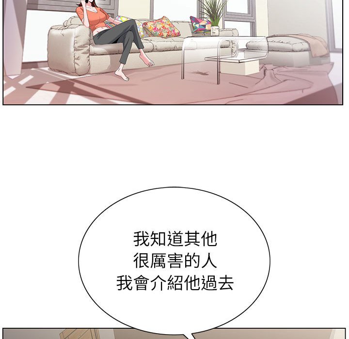 神之手 第19章 第35页