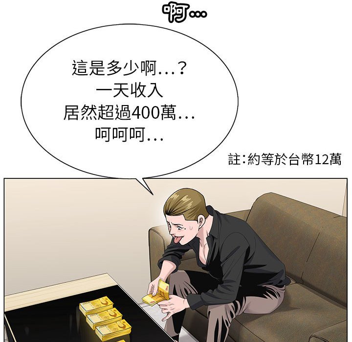 神之手 第19章 第34页