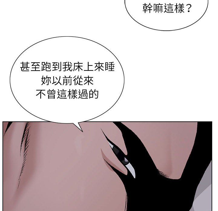 神之手 第19章 第59页
