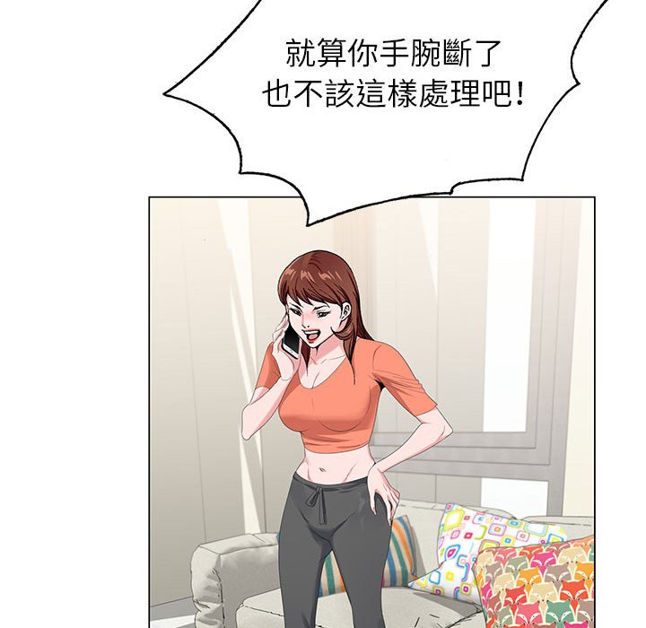 神之手 第19章 第82页