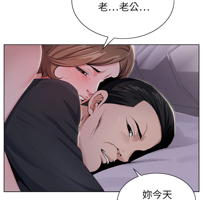 神之手 第19章 第58页