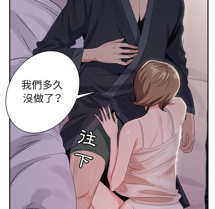 神之手 第19章 第60页