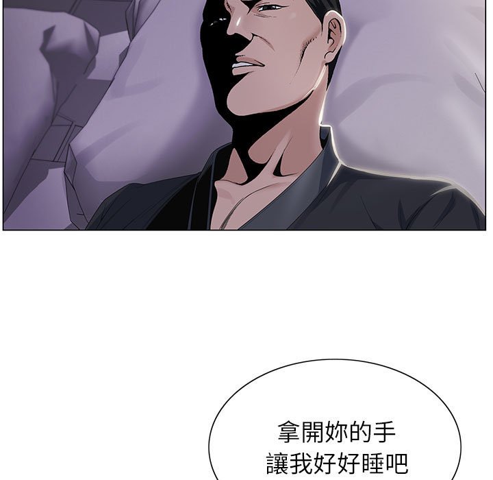 神之手 第19章 第68页