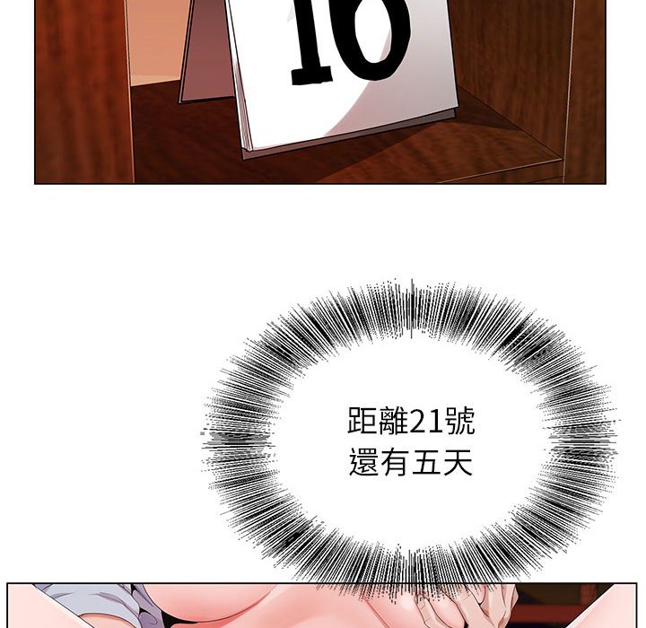 神之手 第19章 第31页