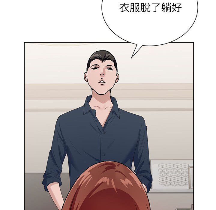 神之手 第19章 第100页