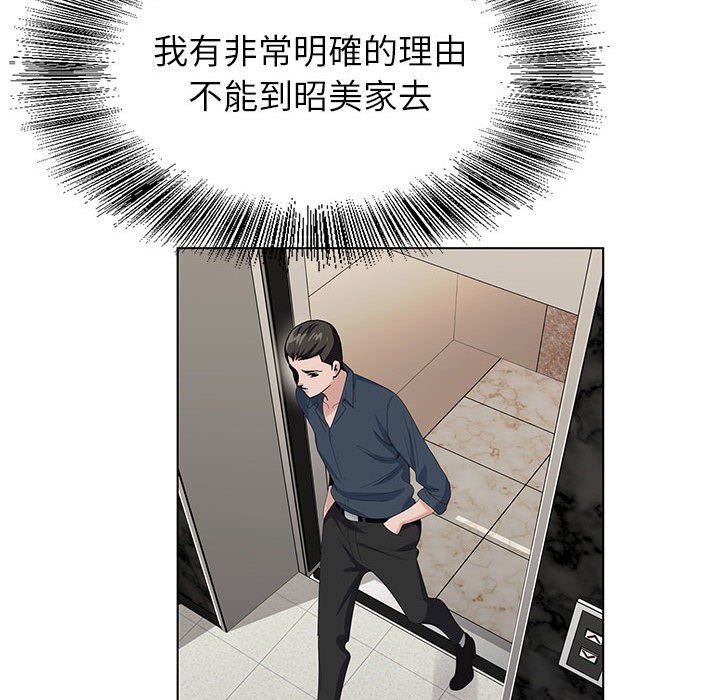 神之手 第19章 第93页