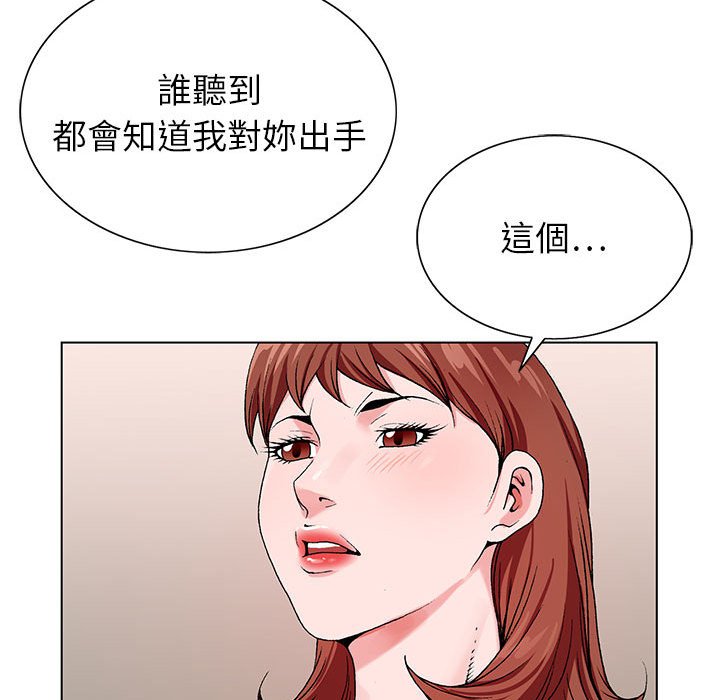 神之手 第19章 第110页