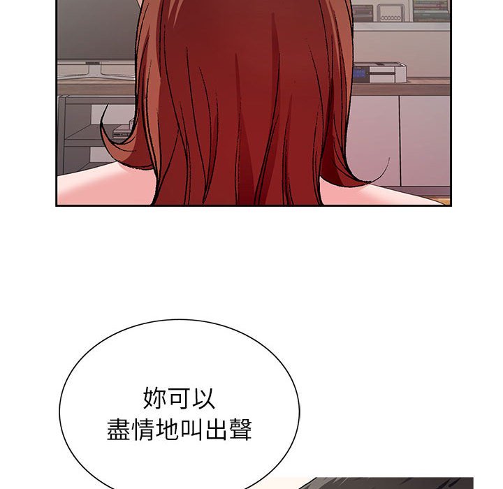 神之手 第19章 第92页