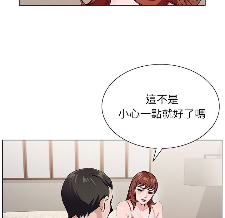 神之手 第19章 第111页
