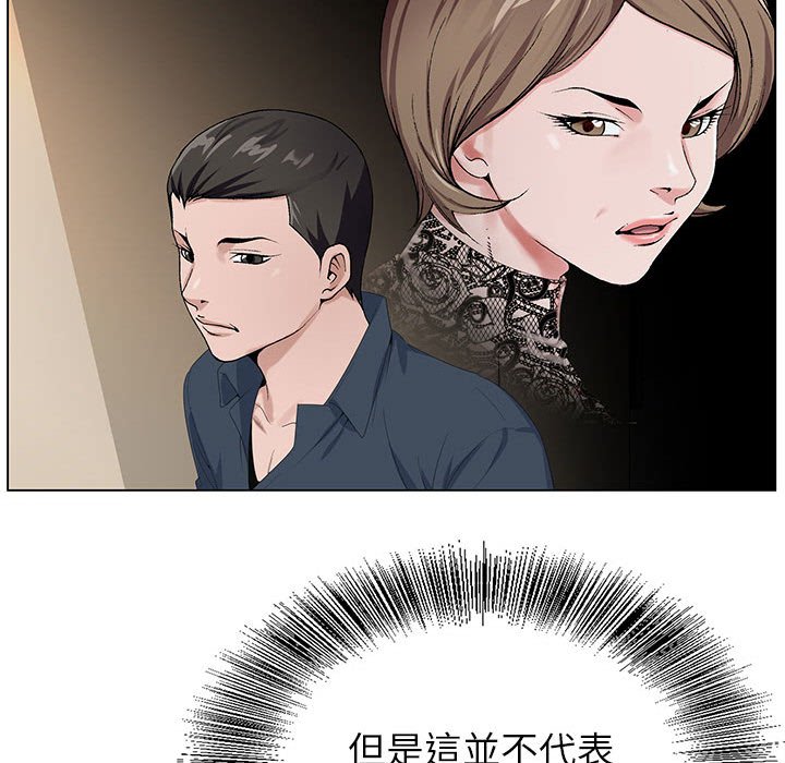 神之手 第19章 第90页