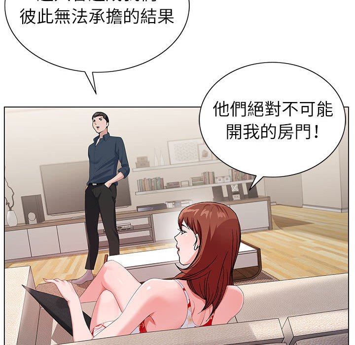 神之手 第19章 第106页