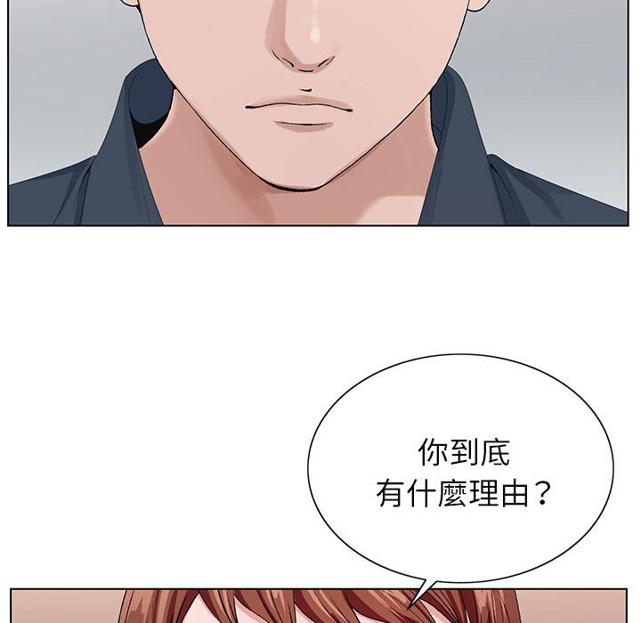 神之手 第19章 第99页