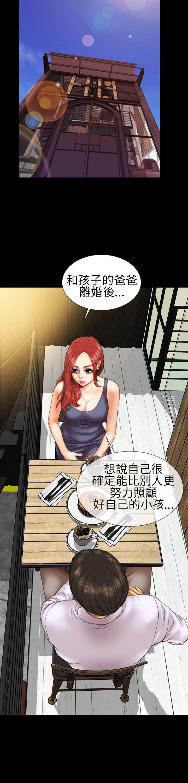 淫荡的妻子们 第11話 第3页